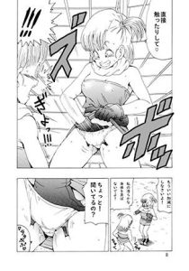 ドラゴンボールのブルマがエロティックに
