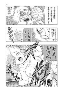 ドラゴンボールのブルマがエロティックに