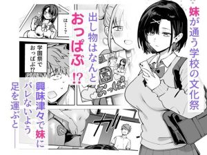 学園エロ漫画「2年C組学園おっぱぶ」レビュー
