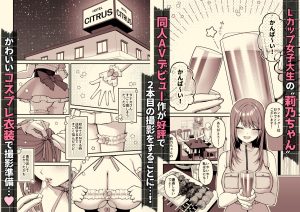 Lカップ女子大生AVデビュー パイズリホールで楽しむ