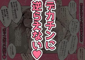 Lカップ女子大生AVデビュー パイズリホールで楽しむ