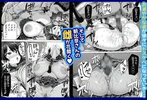 卒アル催●アプリ クラスメイトを催●支配できる卒業アルバム 総集編