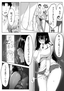 ギャル上司との不倫エロティックストーリー