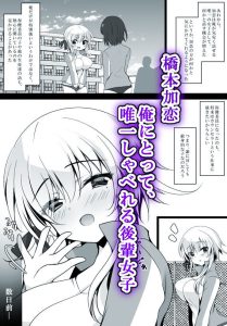 催●カノジョ 橋本加恋2 ep13 レビュー
