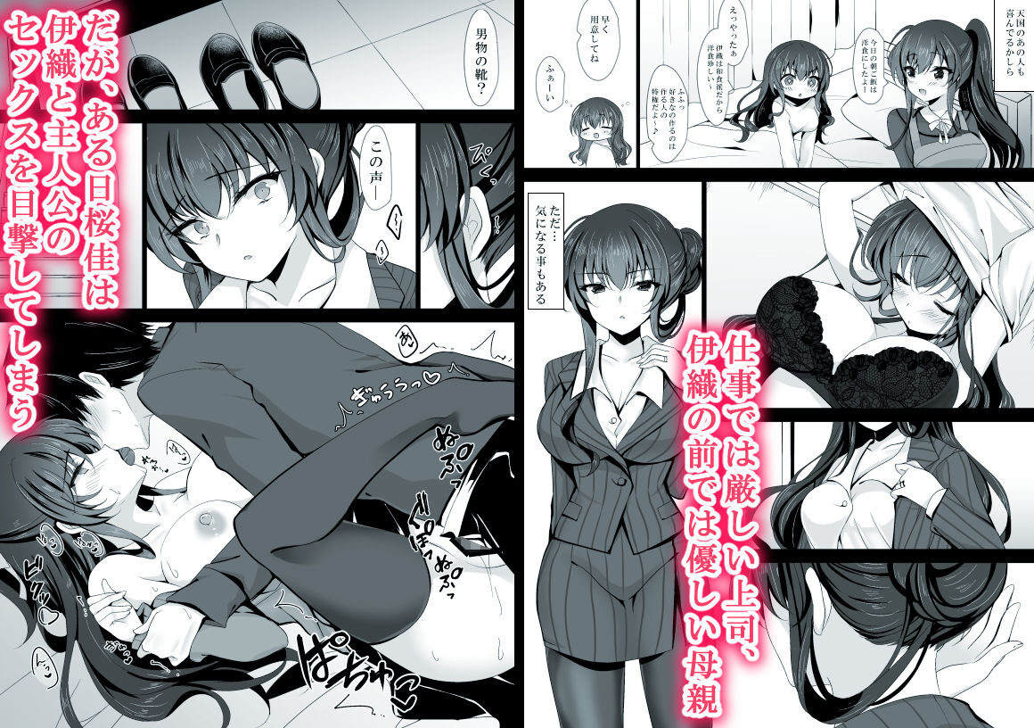 催●カノジョ 彼女の母 高梜佳 ＃1 レビュー