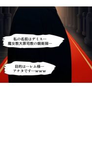 触手戦記 – レム 人格排泄・苗床編の魅力