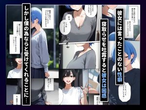 レム似の新人ちゃん、寝取らせたら後悔しかないので死に戻りしたい レビュー