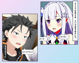 Re:ゼロ えみりあたんとの看病えちえち生活 レビュー