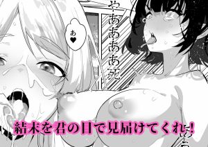ふたなり死に戻りチャレンジのエロティックな世界
