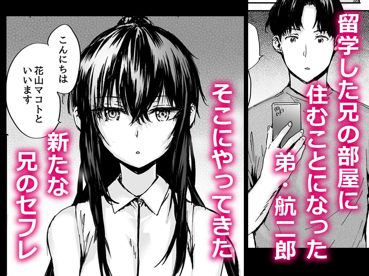 おさがりセックスフレンドAnother3の魅力とレビュー