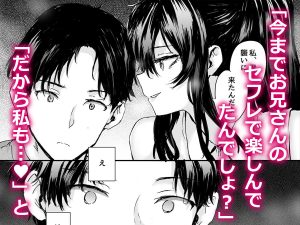 おさがりセックスフレンドAnother3の魅力とレビュー