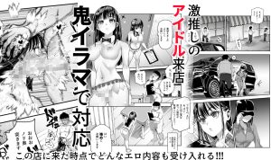 バイト先がチートマッサージ店だった件EXのレビュー