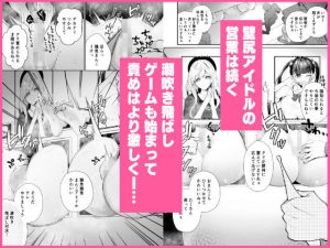 アイドルテーマのエロティックコミックレビュー
