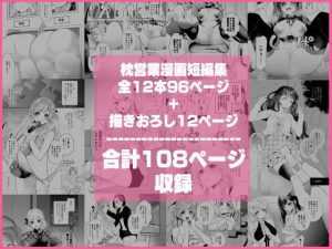 アイドルテーマのエロティックコミックレビュー