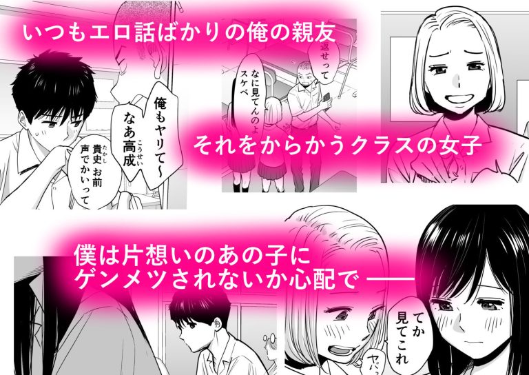カラミざかり：熱い夜の誘惑とサスペンス