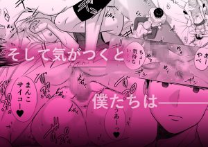 カラミざかり：熱い夜の誘惑とサスペンス