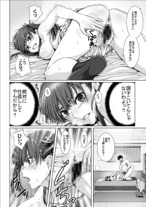 催●術で姪っ子をお仕置き 独特のシチュエーション