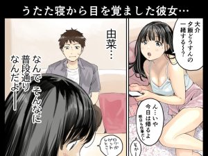 彼女のスマホを覗いただけなのに2のレビュー