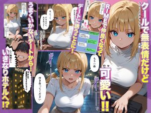 交際ゼロ日婚のクールで可愛い妻が全裸のエロティックな日常