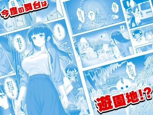 透明人間になった俺5 おいでよ！オトナの遊園地！レビュー