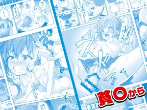 透明人間になった俺5 おいでよ！オトナの遊園地！レビュー