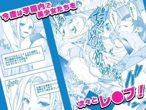 透明人間になった俺2 学園でヤリたい放題 レビュー