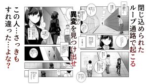エロ番出口EXの迷路探索とエロティックなシーン