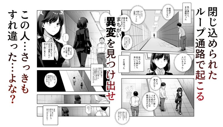 エロ番出口EXの迷路探索とエロティックなシーン