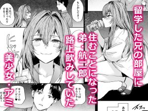 おさがりセックスフレンドAnother2の魅力と見どころ