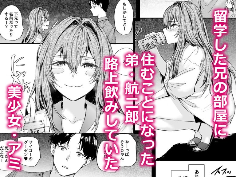 おさがりセックスフレンドAnother2の魅力と見どころ