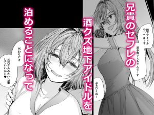 おさがりセックスフレンドAnother2の魅力と見どころ
