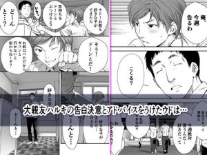 ウド「アカネは何回もレ●プすると気持ちよくなるんだ。」レビュー