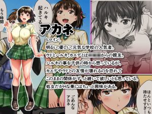 ウド「アカネは何回もレ●プすると気持ちよくなるんだ。」レビュー