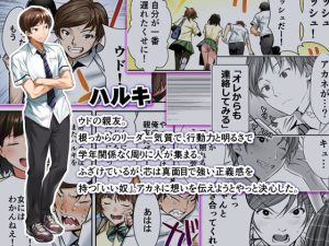 ウド「アカネは何回もレ●プすると気持ちよくなるんだ。」レビュー