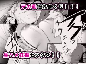 デカ乳水着娘のホテルSEXエロ漫画レビュー