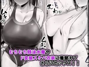 デカ乳水着娘のホテルSEXエロ漫画レビュー