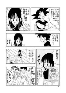 ドラゴンボールのエロティック同人作品レビュー