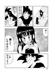 ドラゴンボールのエロティック同人作品レビュー