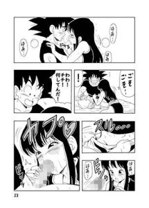 ドラゴンボールのエロティック同人作品レビュー