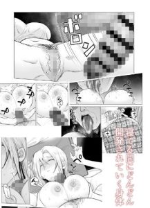 女ヤンキーが雨の日おっさんを拾った話 レビュー