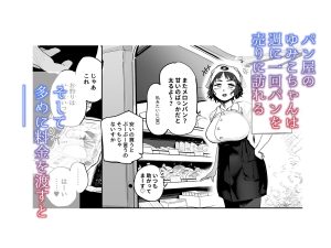 抜きアリ!訪問パン屋のエロおばさん レビュー