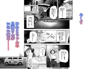 抜きアリ!訪問パン屋のエロおばさん レビュー