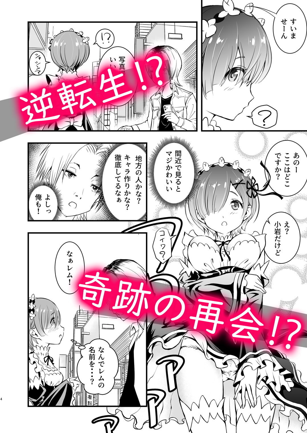 異世界少女が小岩でエロティックな日常を送る