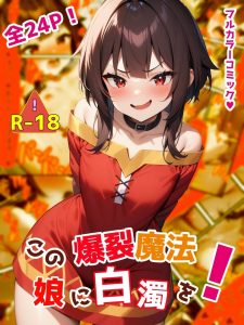 ヒロインアソート「青と赤」の魅力と見どころ
