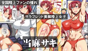 教師と生徒の禁断の関係を描いたエロティックな作品