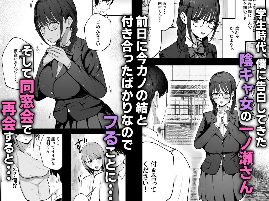爆乳グラビアアイドルの逆NTRエロ漫画