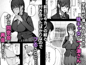 爆乳グラビアアイドルの逆NTRエロ漫画