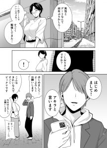 御手洗しおりのママ活ダイアリー レビュー