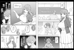 ハーレムセフレの魅力を再び!「僕にハーレムセフレができた理由2」