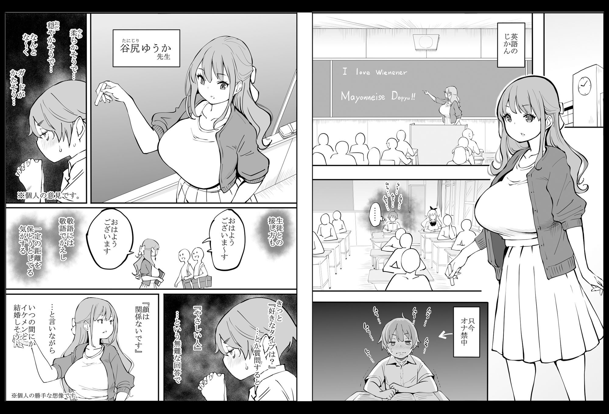 ハーレムセフレの魅力を再び！「僕にハーレムセフレができた理由2」